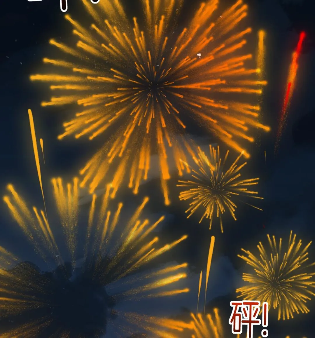 春节特辑1 第104页
