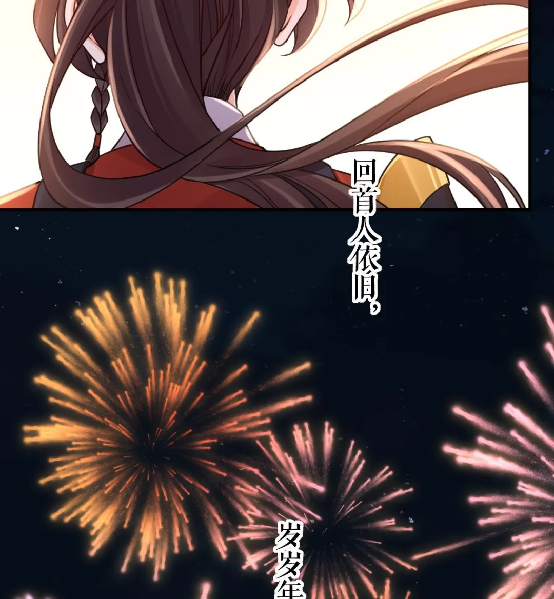 春节特辑1 第110页