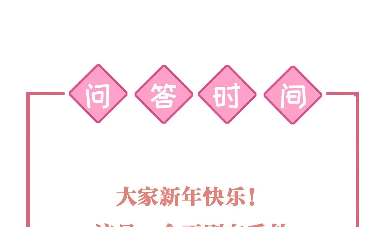 春节特辑1 第112页