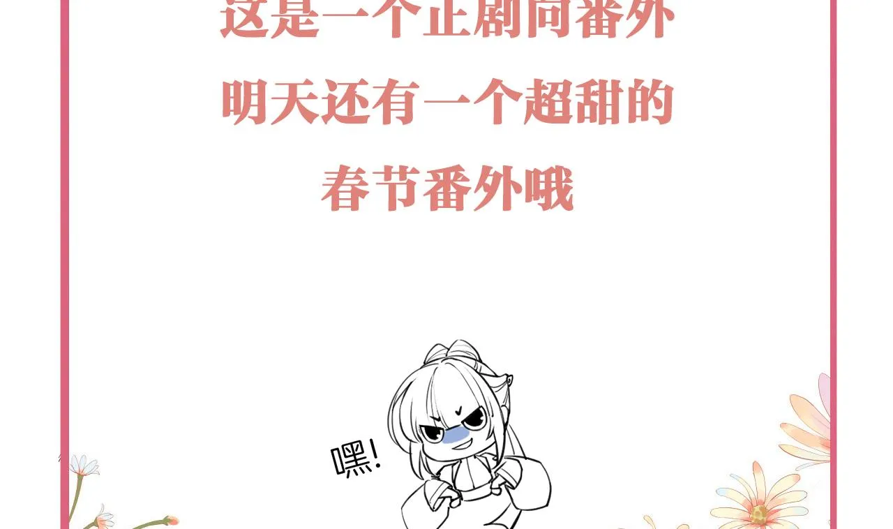 春节特辑1 第113页