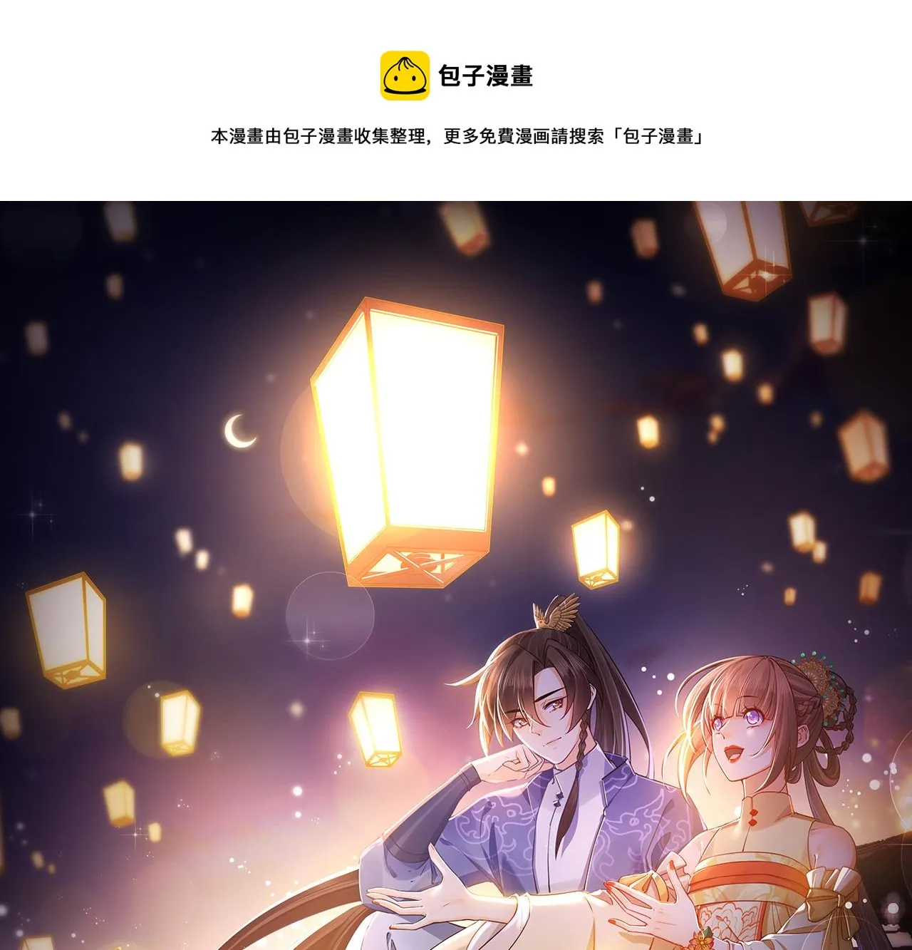 第62话 楚亲王来了 第1页