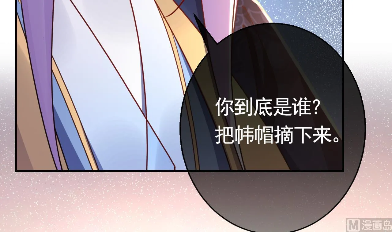 第62话 楚亲王来了 第6页