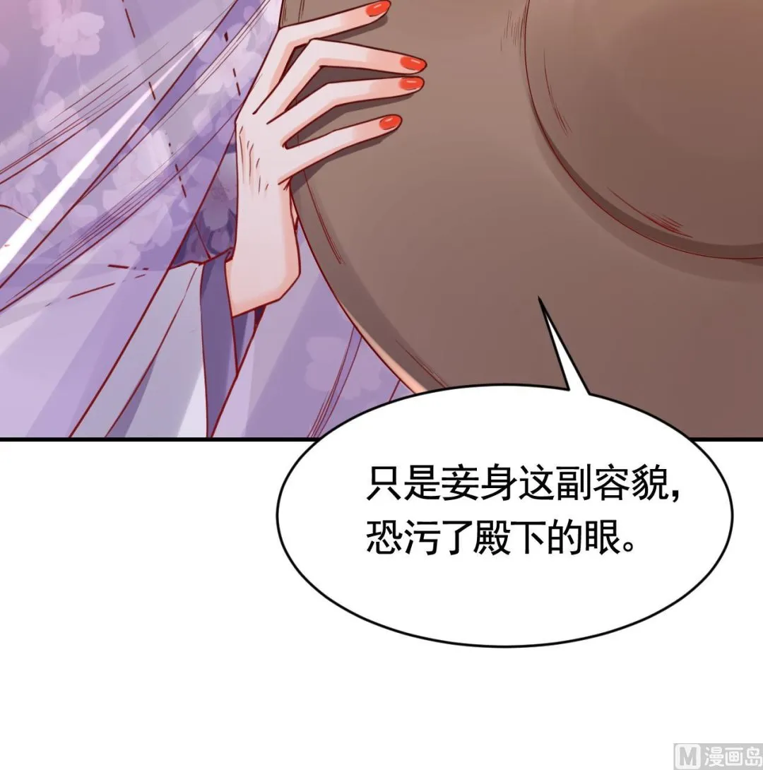 第62话 楚亲王来了 第18页