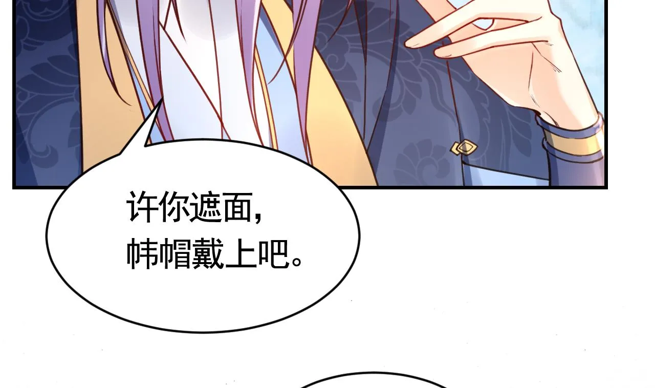 第62话 楚亲王来了 第20页