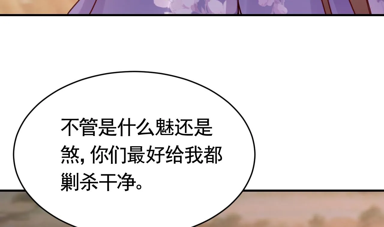 第62话 楚亲王来了 第25页