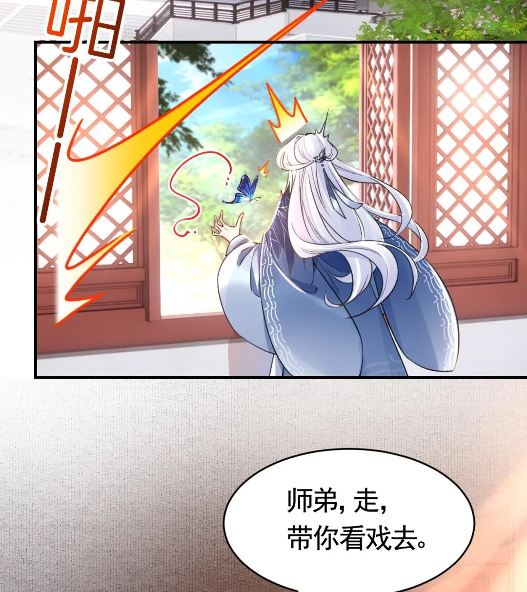 第62话 楚亲王来了 第43页