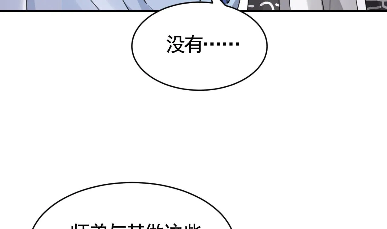 第62话 楚亲王来了 第49页