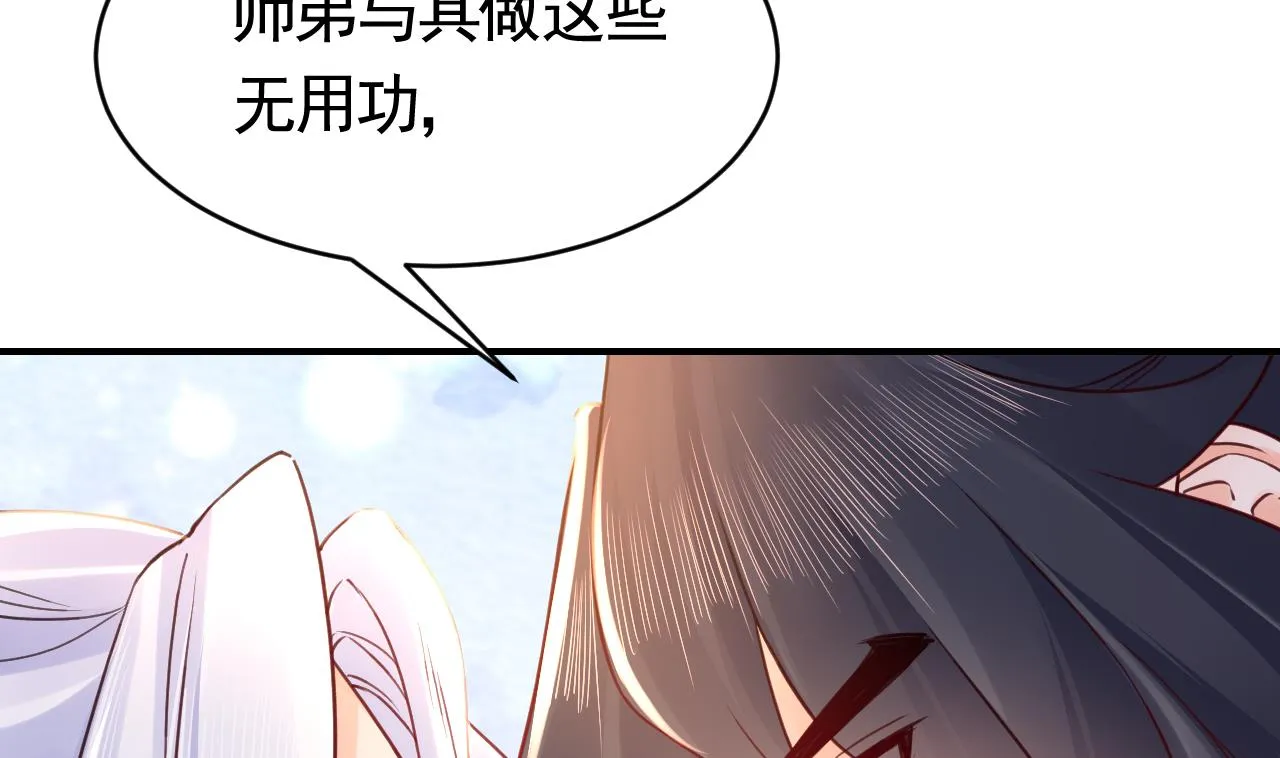 第62话 楚亲王来了 第50页