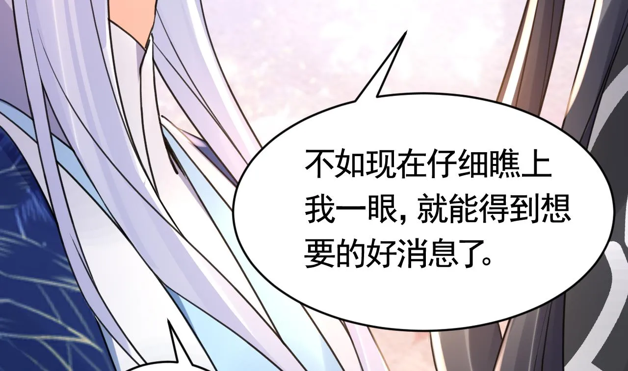 第62话 楚亲王来了 第52页