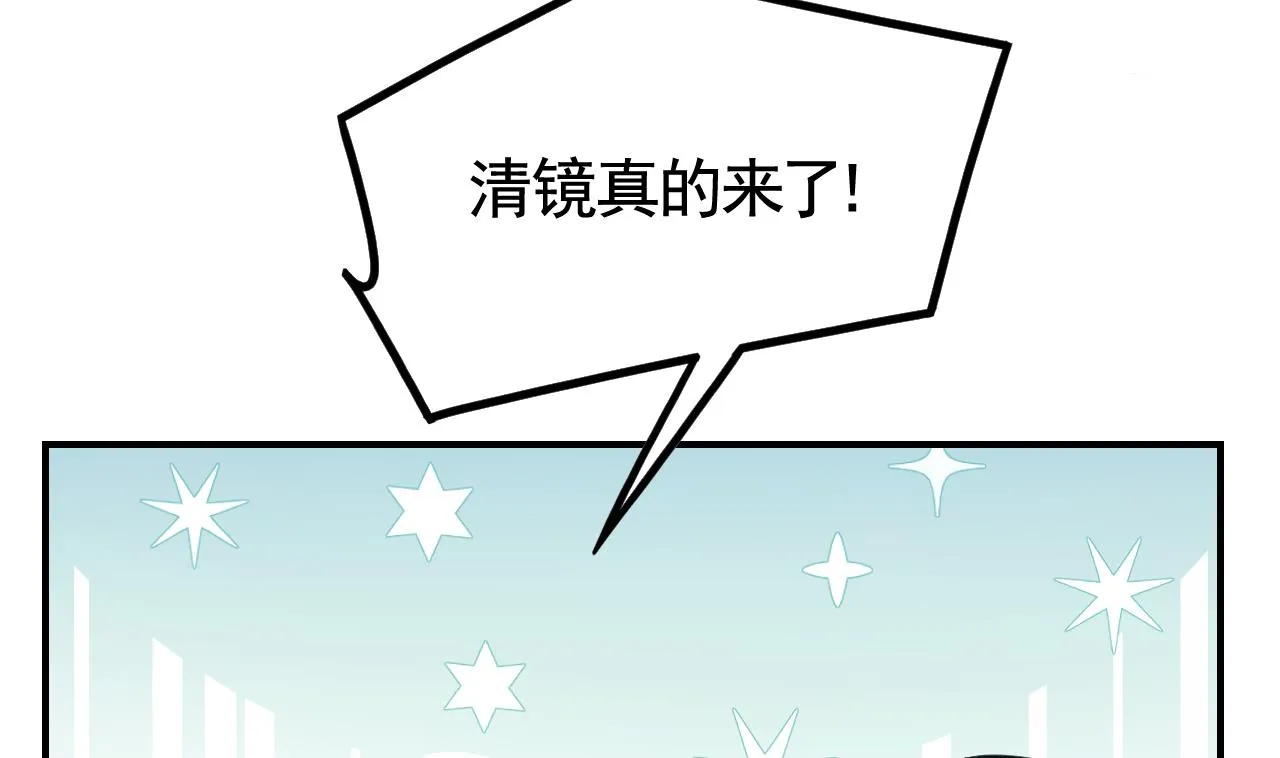 第62话 楚亲王来了 第56页