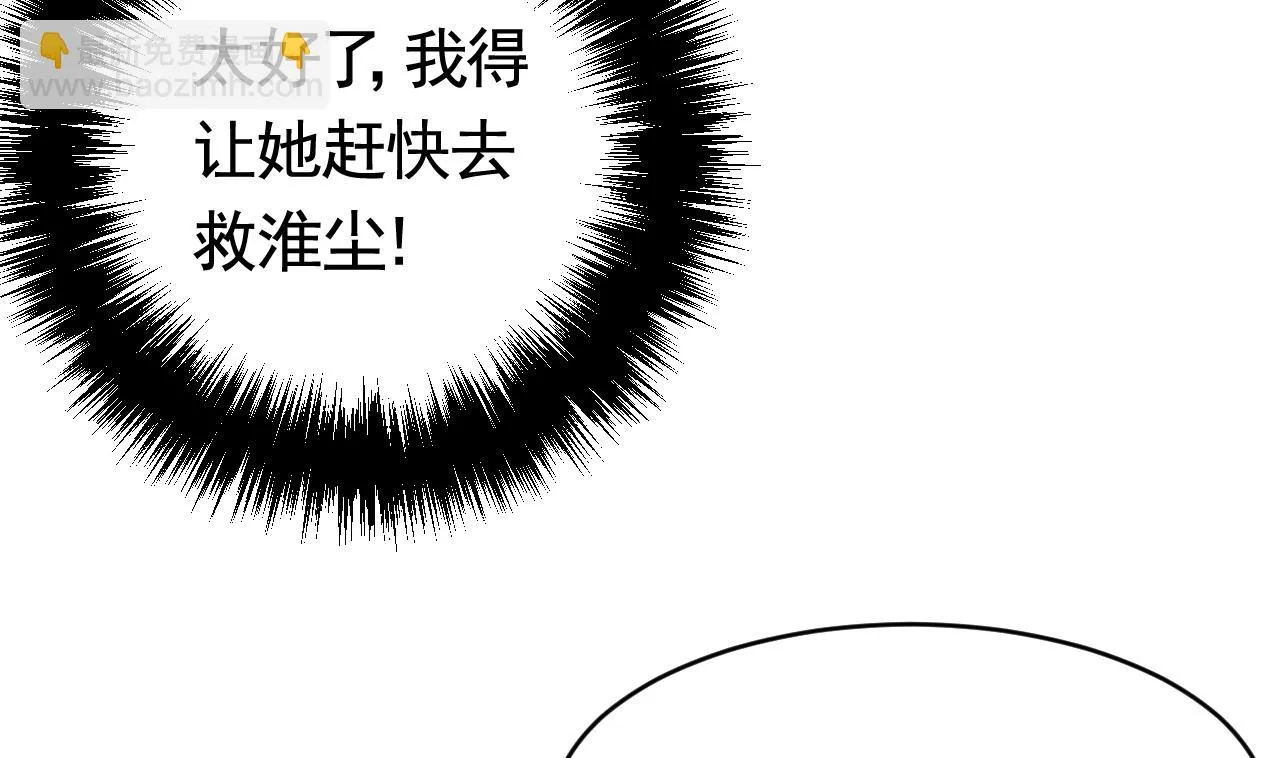 第62话 楚亲王来了 第58页