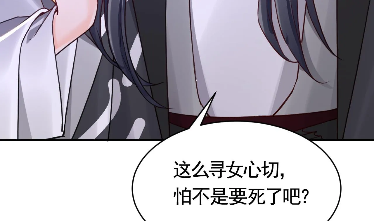 第62话 楚亲王来了 第67页