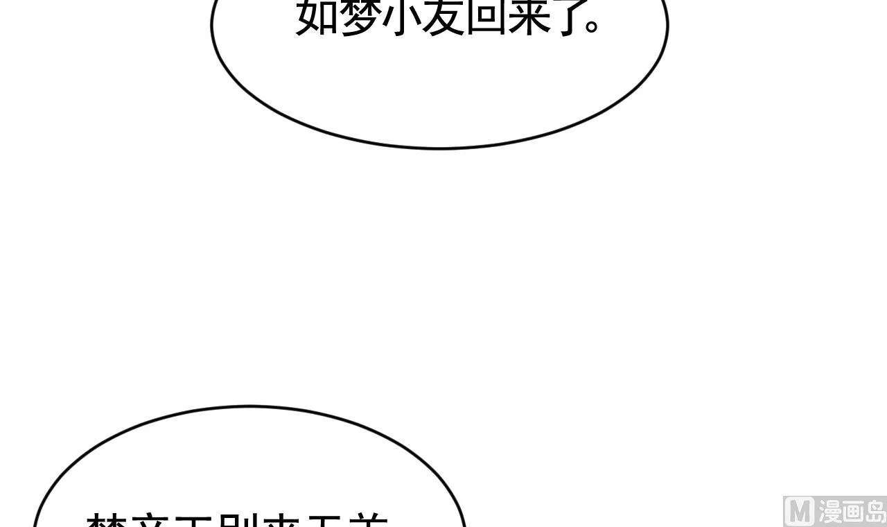 第62话 楚亲王来了 第81页