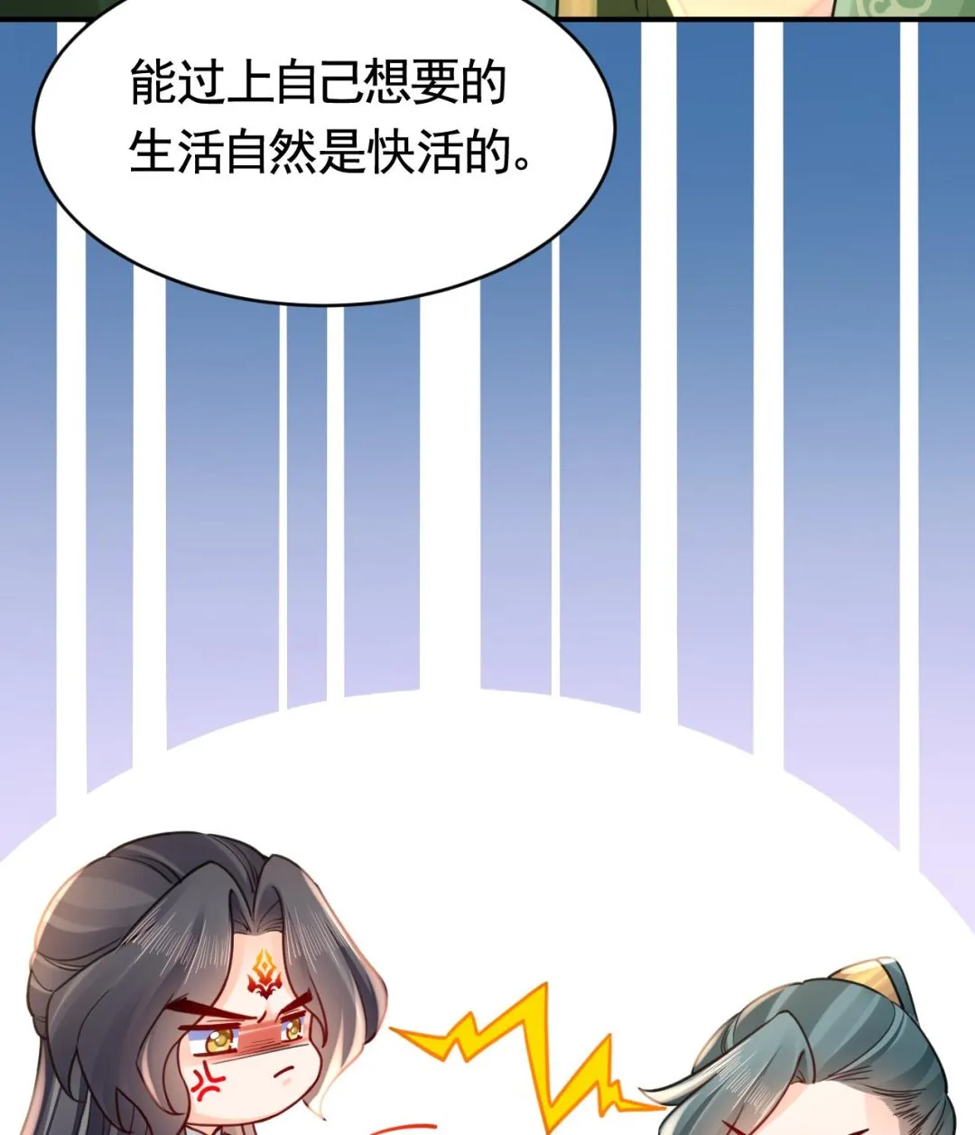 第62话 楚亲王来了 第88页