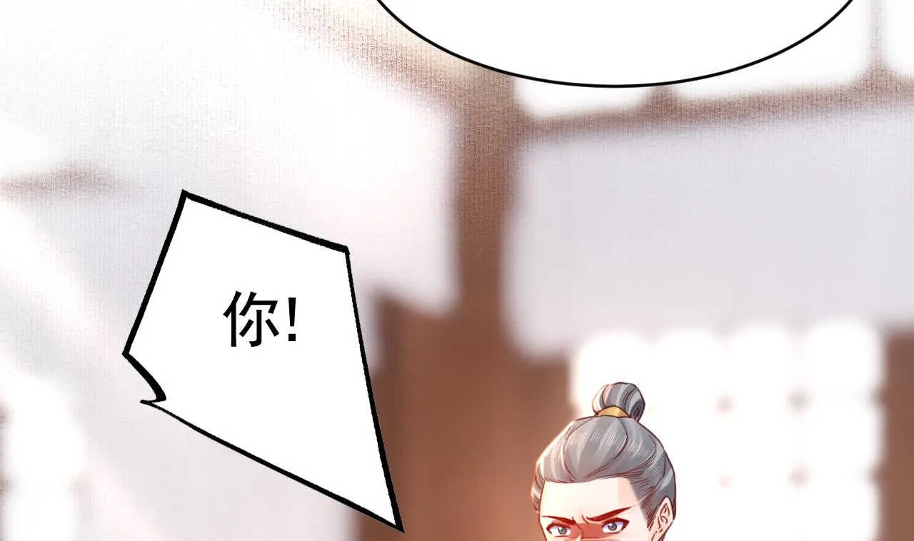 第62话 楚亲王来了 第94页