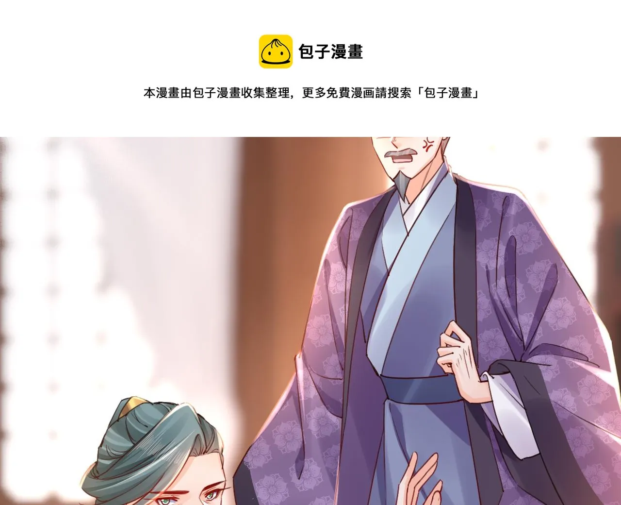 第62话 楚亲王来了 第95页