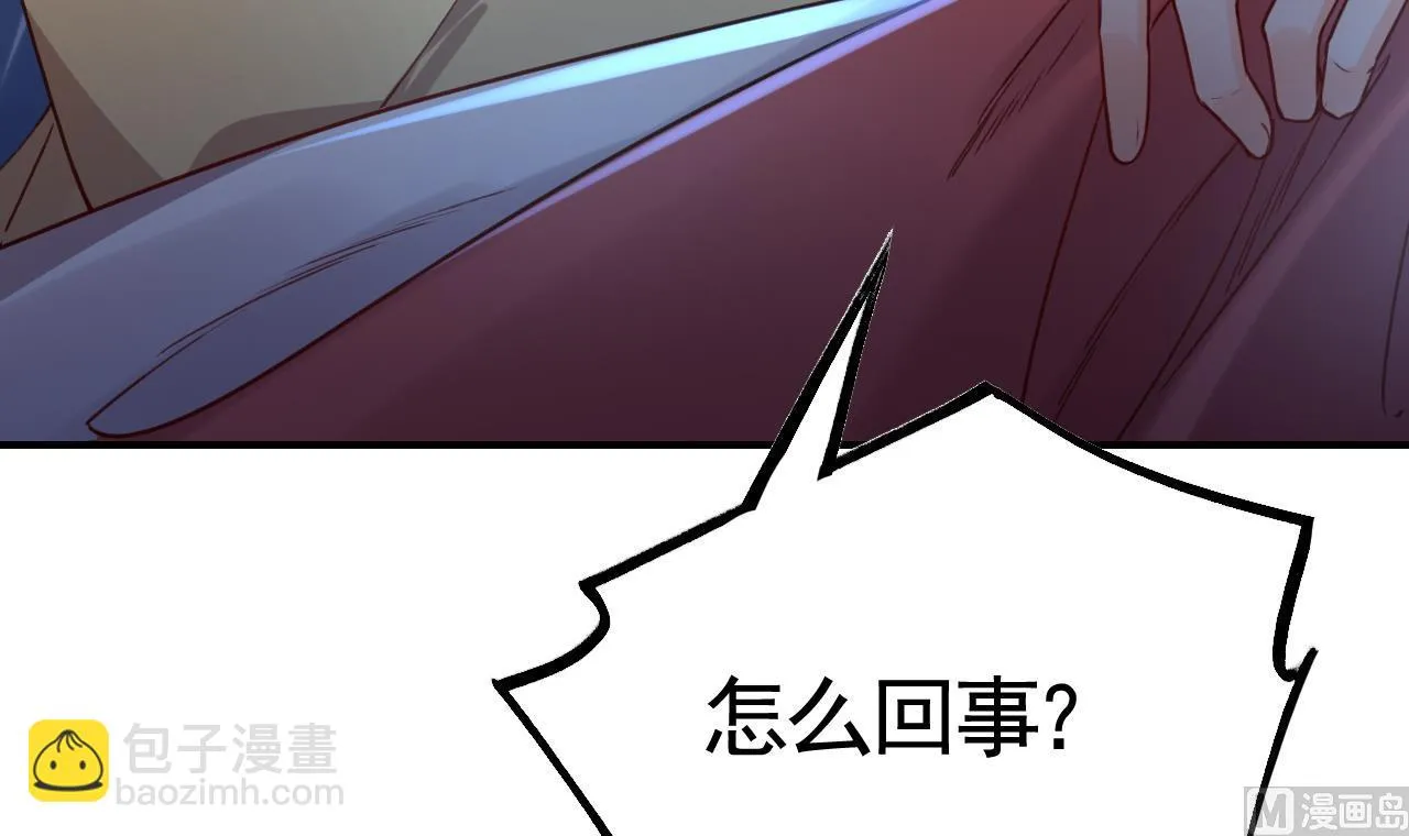 第61话 闹鬼 第12页