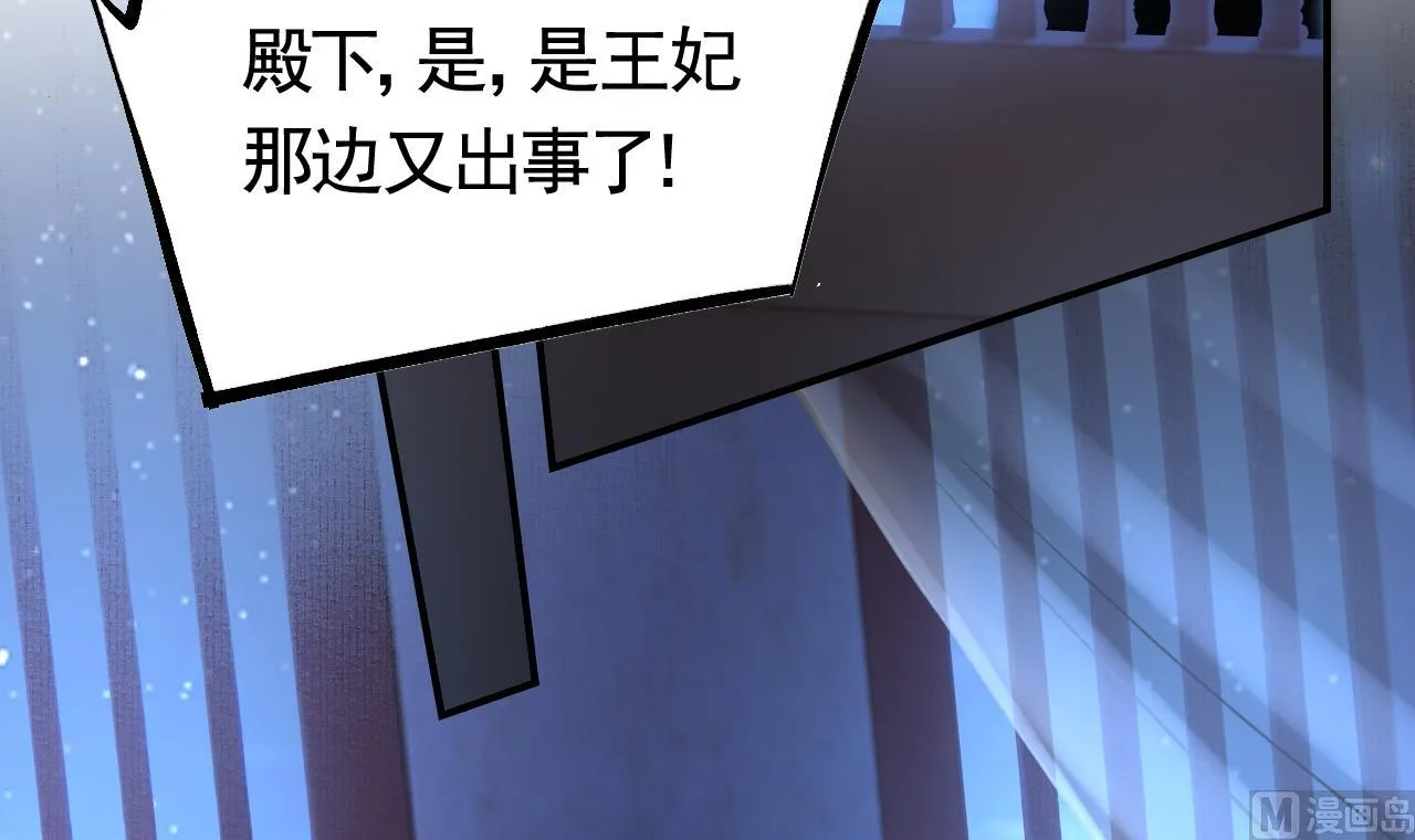 第61话 闹鬼 第15页