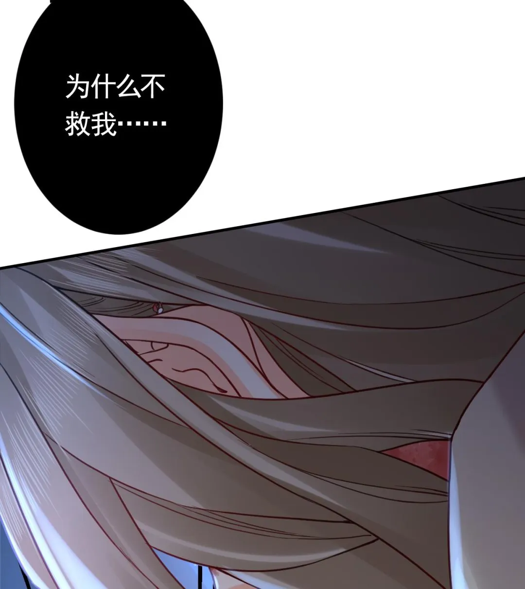 第61话 闹鬼 第28页