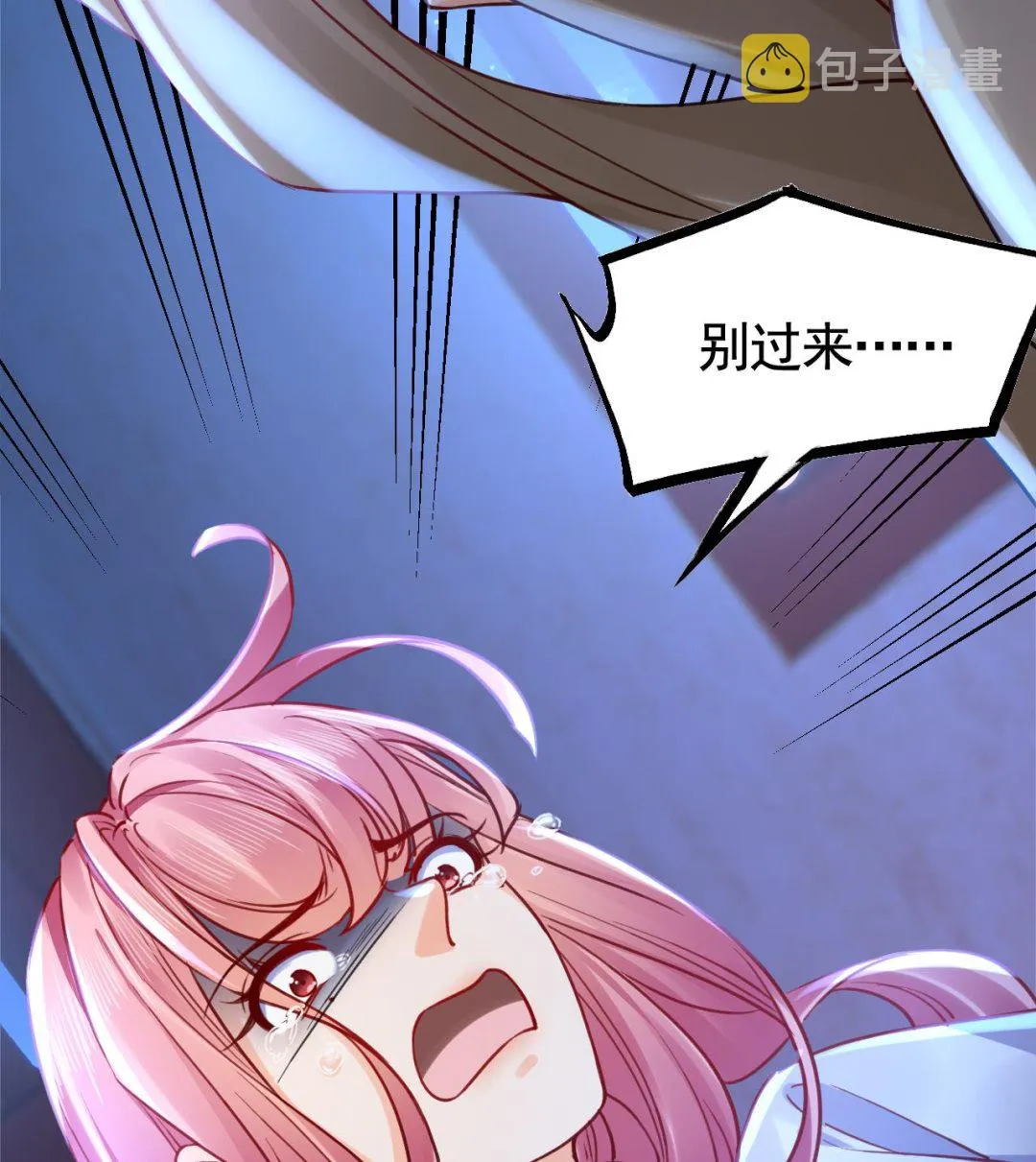 第61话 闹鬼 第29页