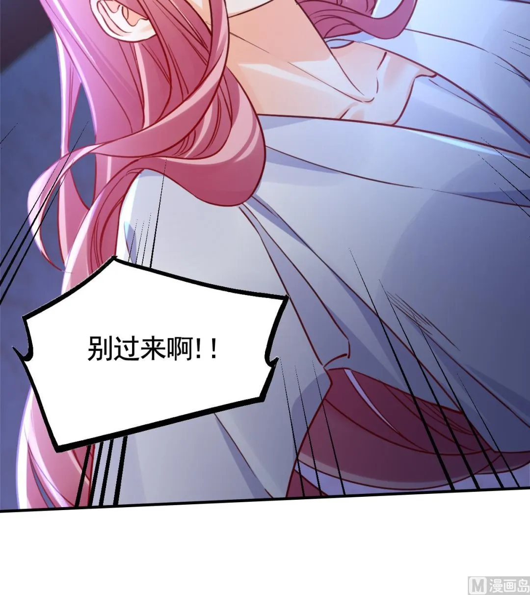 第61话 闹鬼 第30页