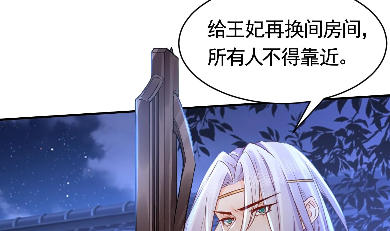 第61话 闹鬼 第41页