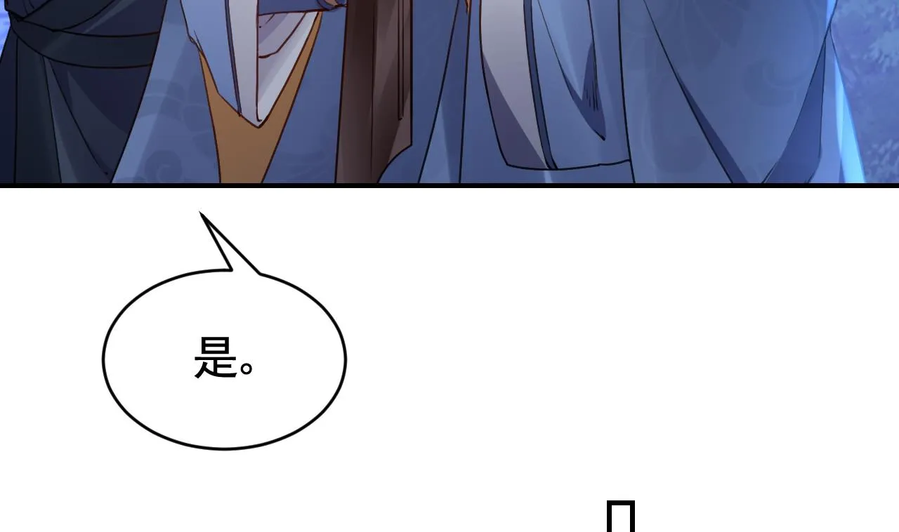第61话 闹鬼 第43页