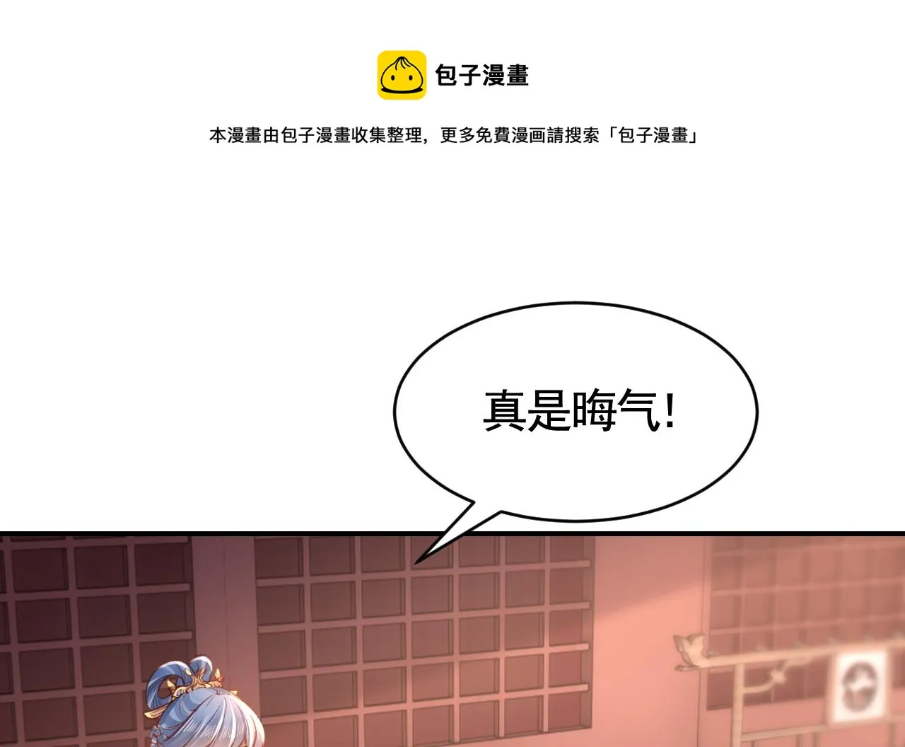 第61话 闹鬼 第46页