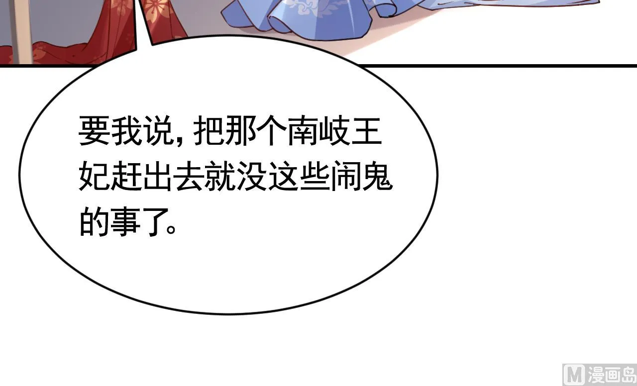 第61话 闹鬼 第48页