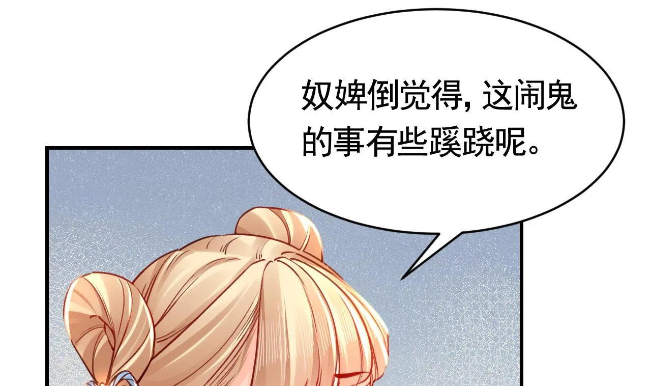 第61话 闹鬼 第49页