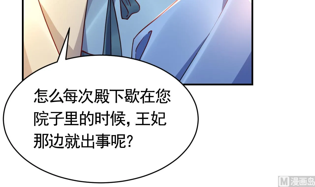 第61话 闹鬼 第51页