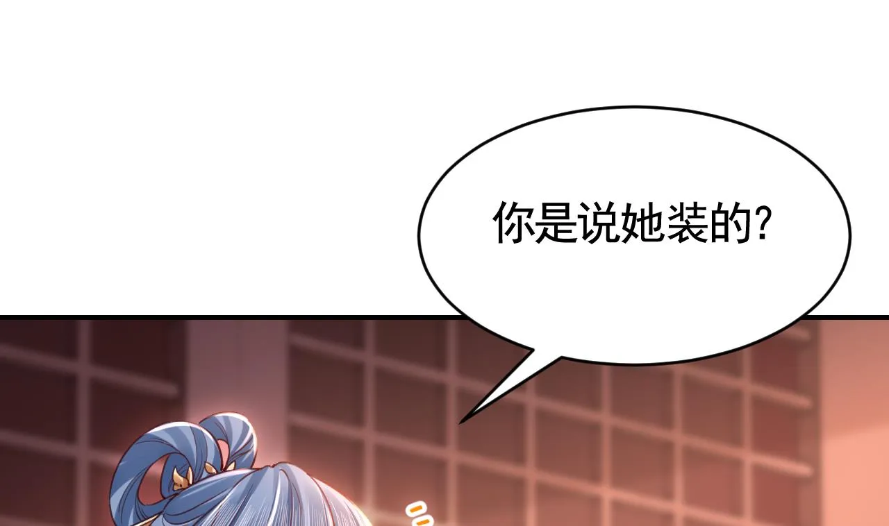第61话 闹鬼 第52页