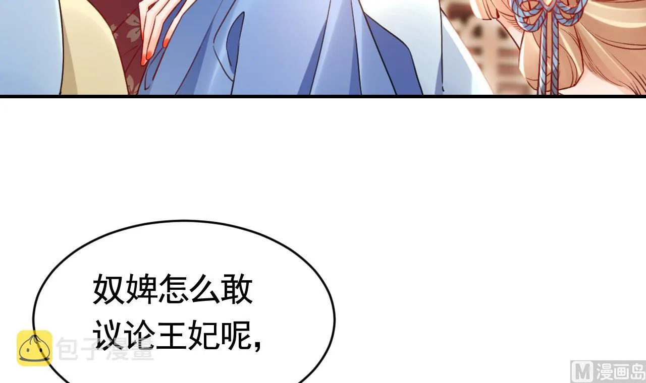 第61话 闹鬼 第54页