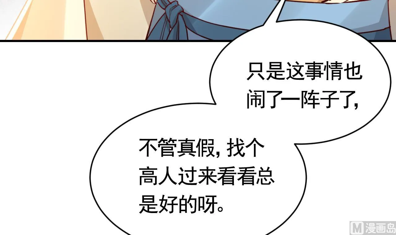 第61话 闹鬼 第57页