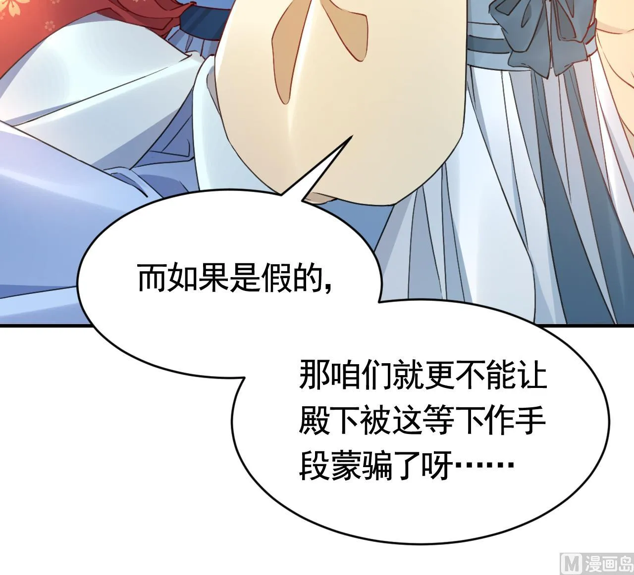 第61话 闹鬼 第60页