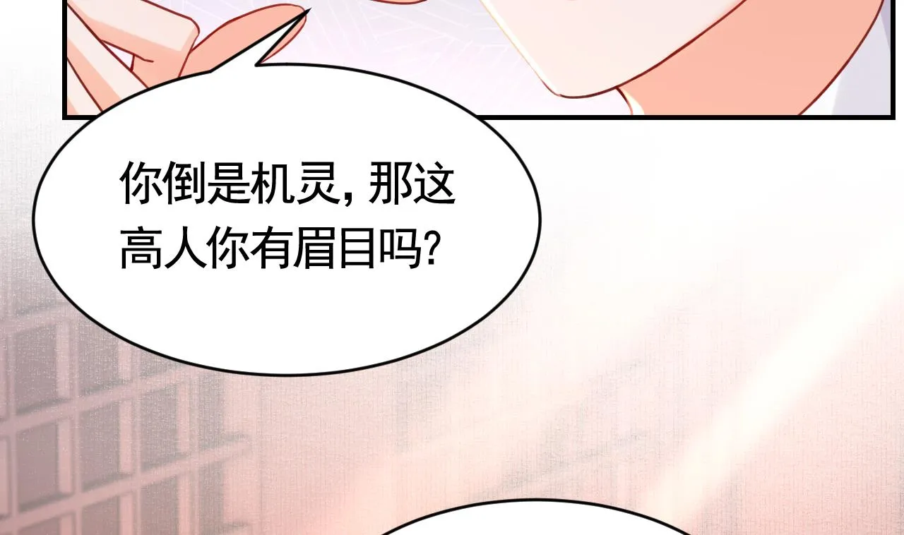 第61话 闹鬼 第62页