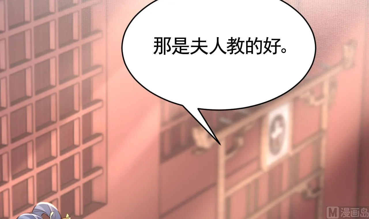 第61话 闹鬼 第63页
