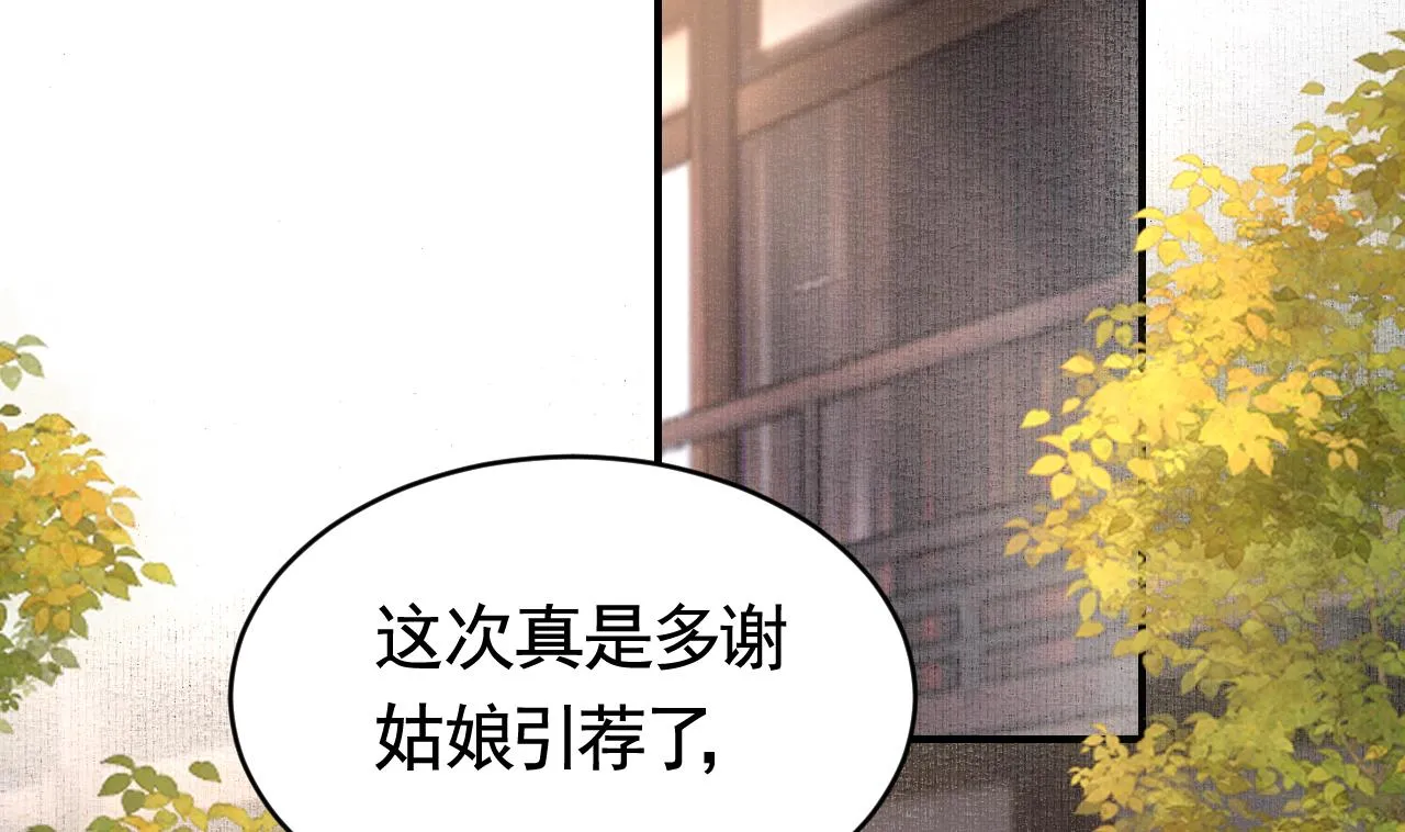 第61话 闹鬼 第68页