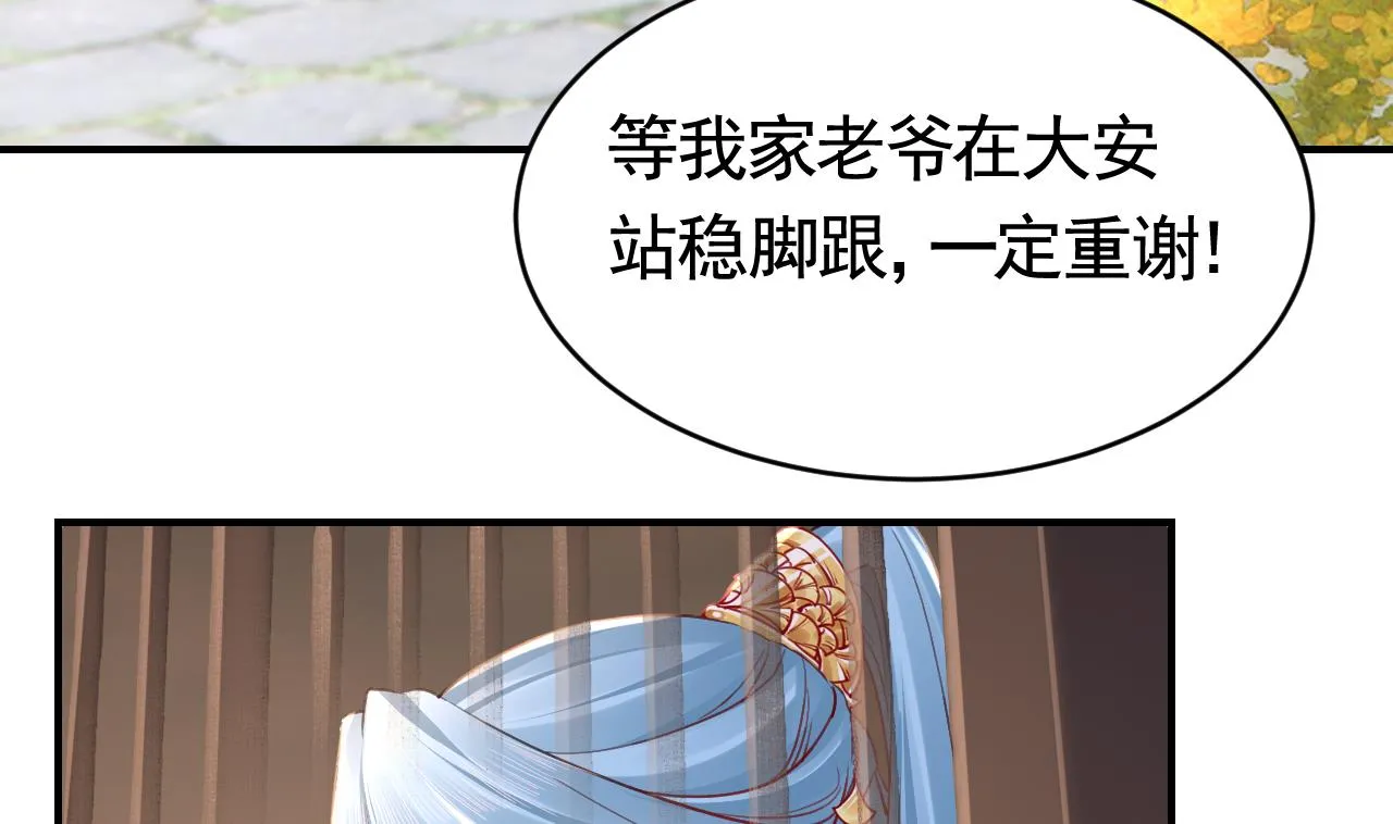 第61话 闹鬼 第71页