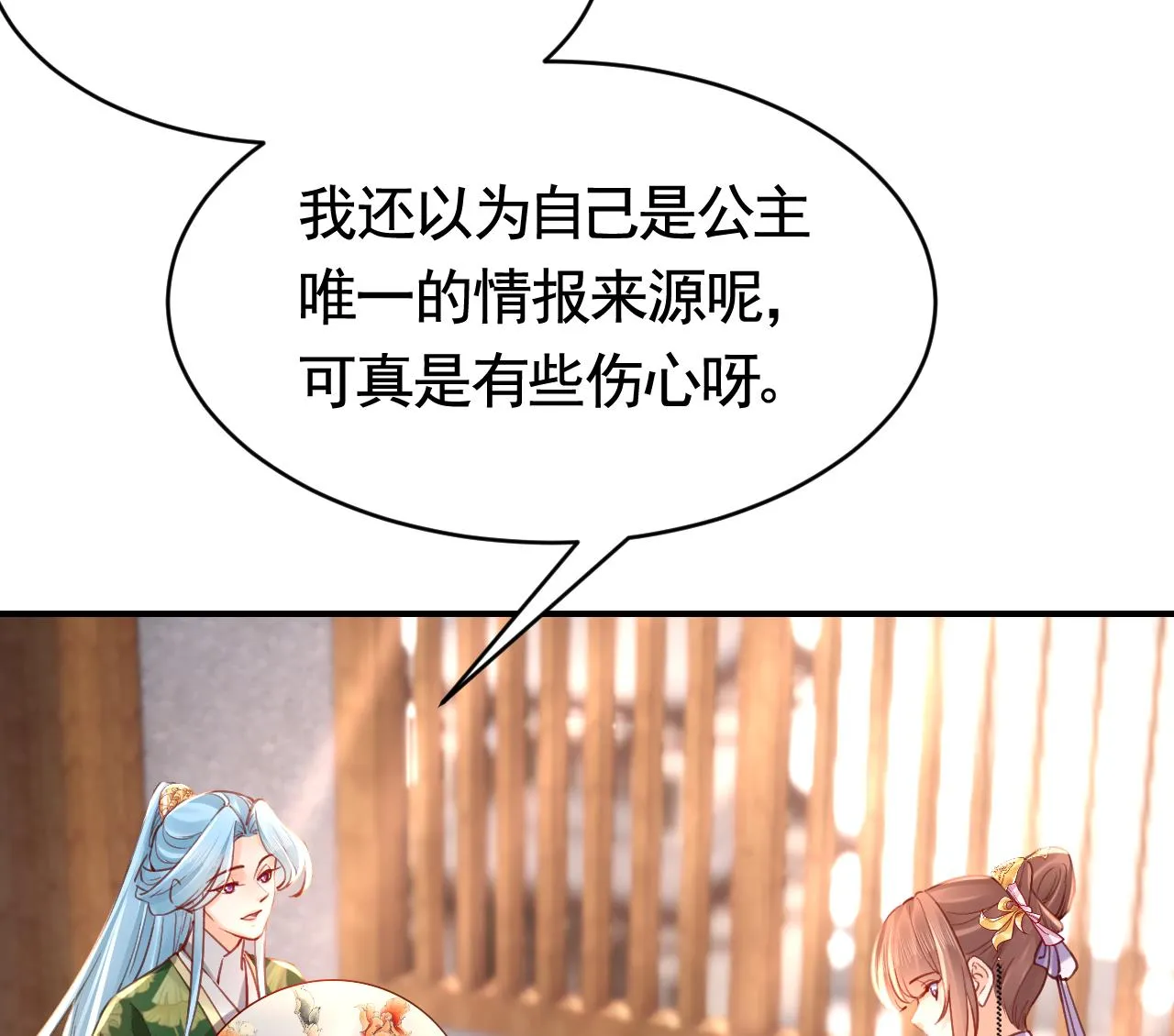 第61话 闹鬼 第74页