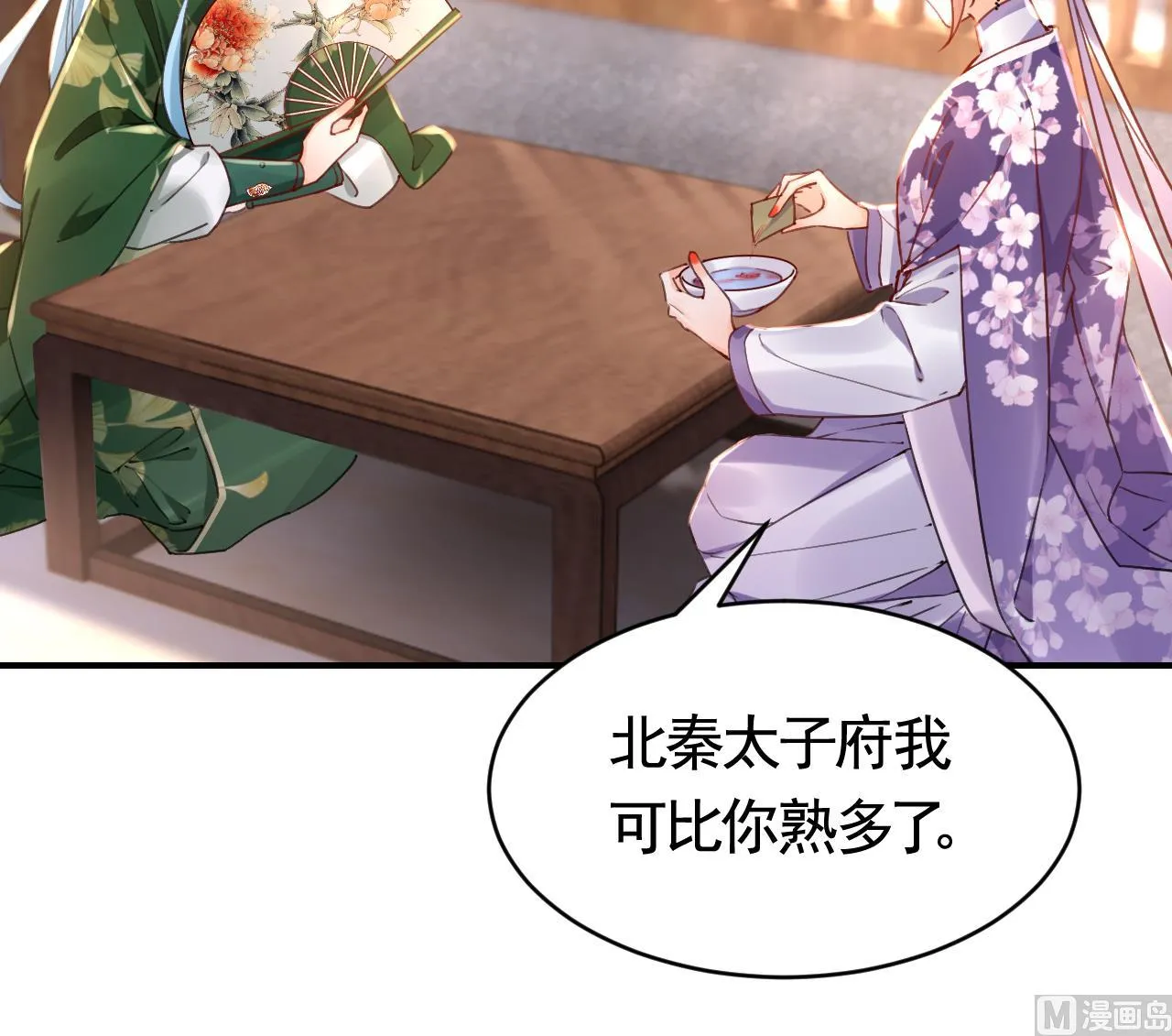 第61话 闹鬼 第75页