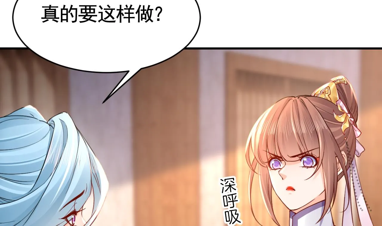 第61话 闹鬼 第77页