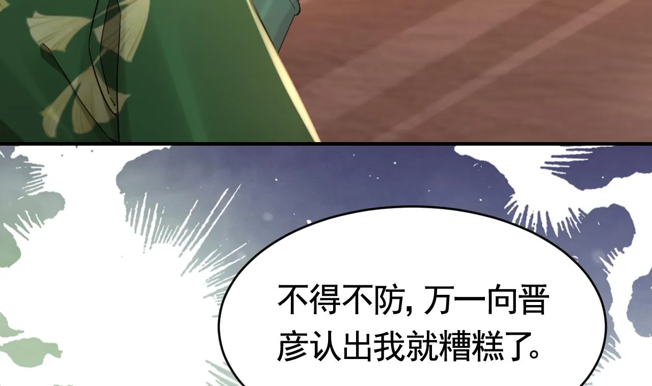 第61话 闹鬼 第79页