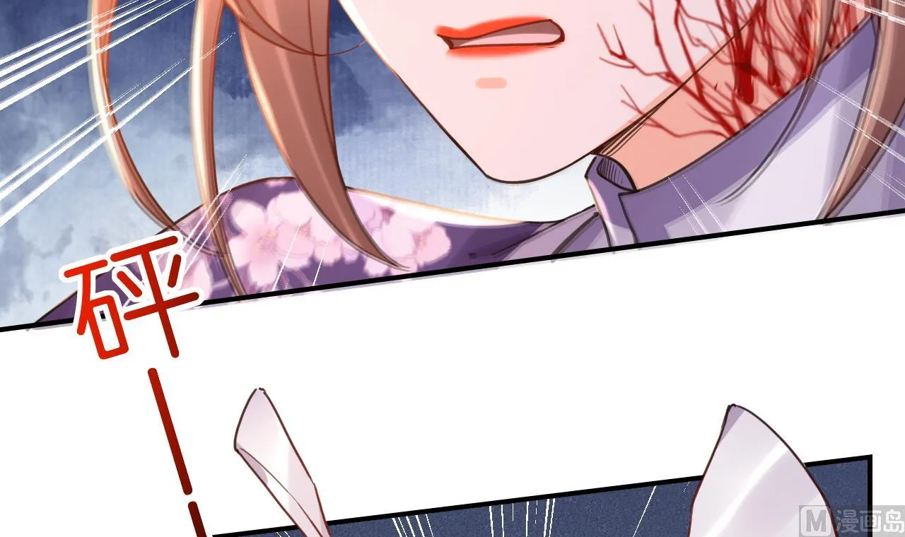 第61话 闹鬼 第84页