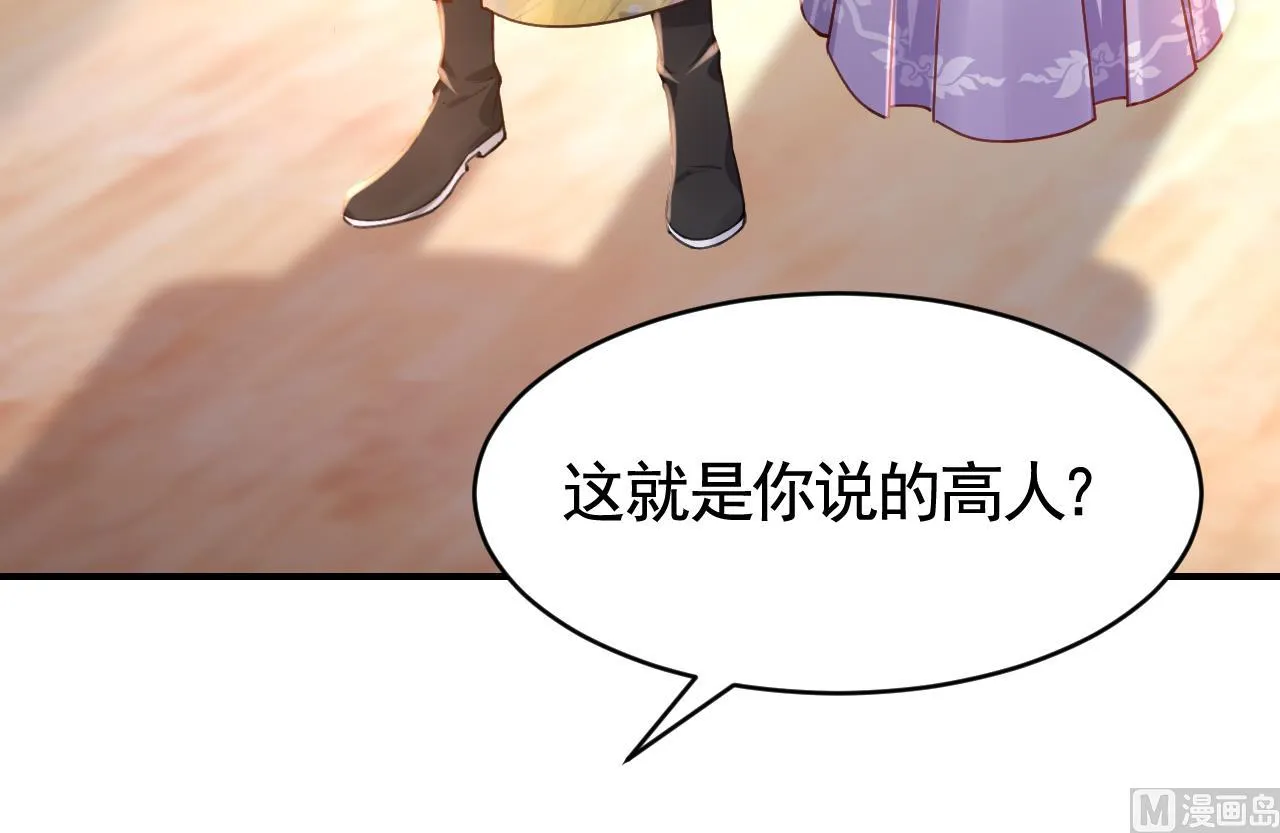 第61话 闹鬼 第90页