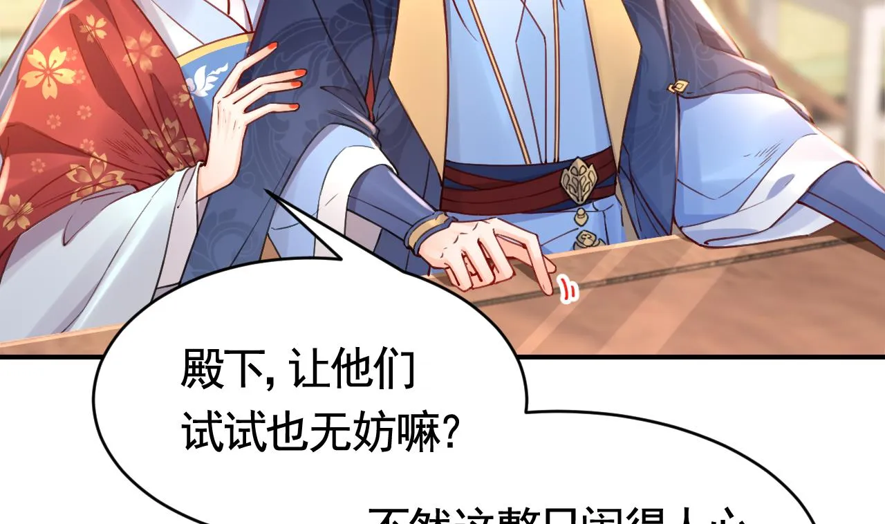 第61话 闹鬼 第92页