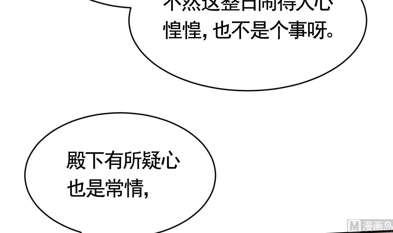 第61话 闹鬼 第93页