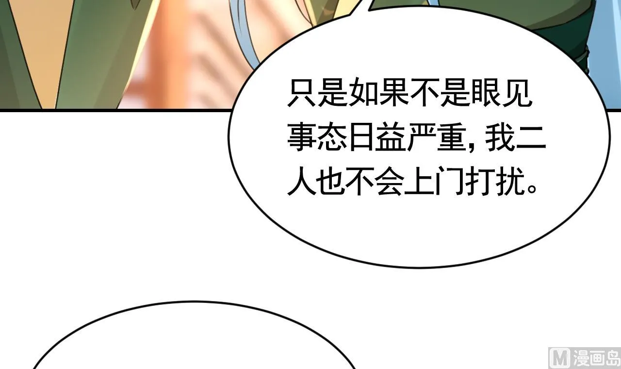 第61话 闹鬼 第96页
