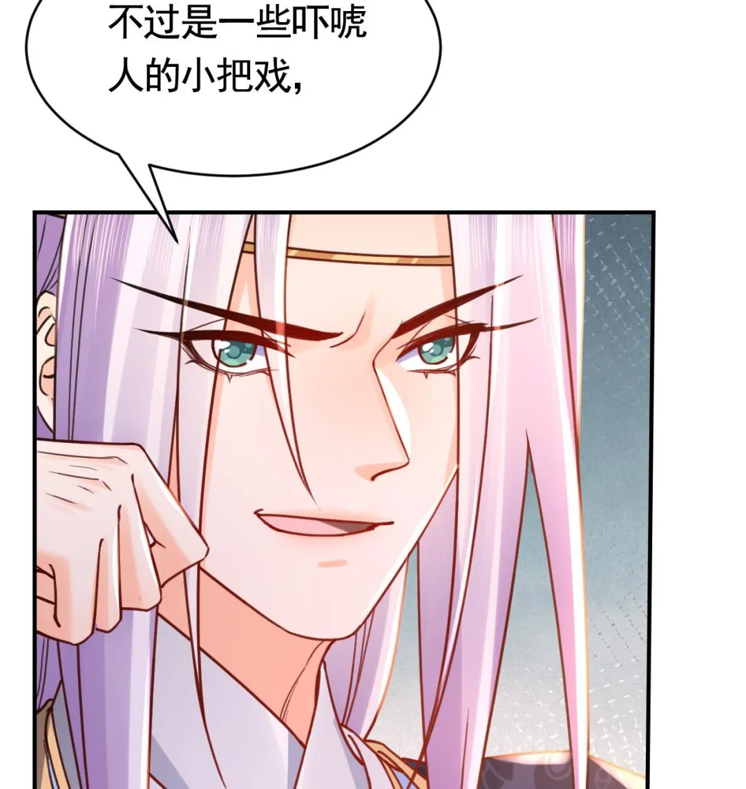 第61话 闹鬼 第97页