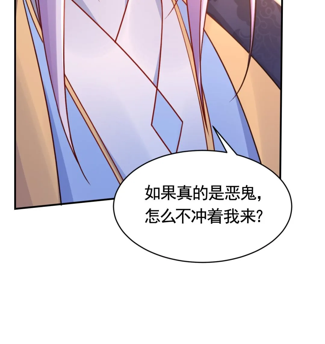第61话 闹鬼 第98页